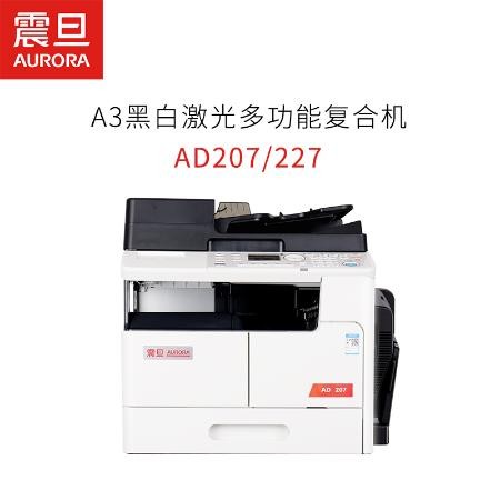 AD207+双纸盒